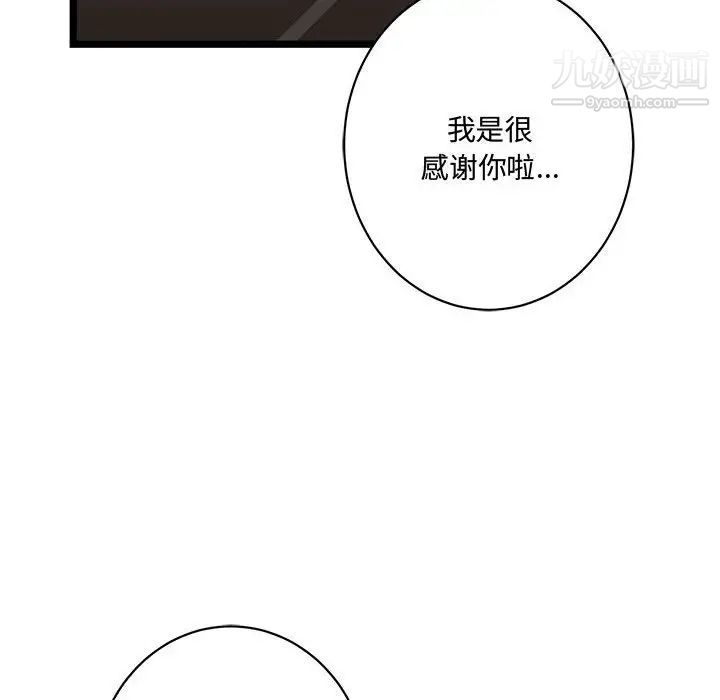 恋物BL短篇集第5话