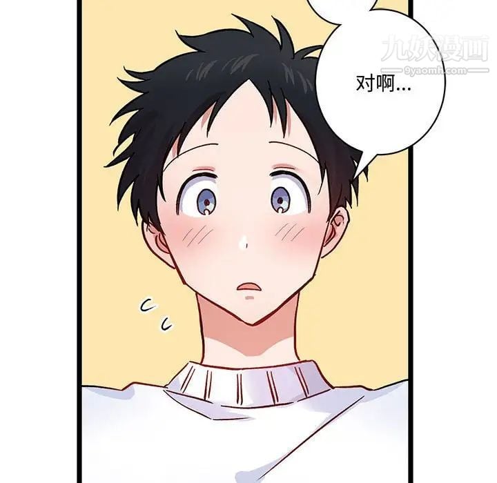 恋物BL短篇集第5话