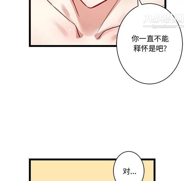 恋物BL短篇集第5话