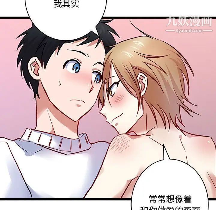 恋物BL短篇集第5话