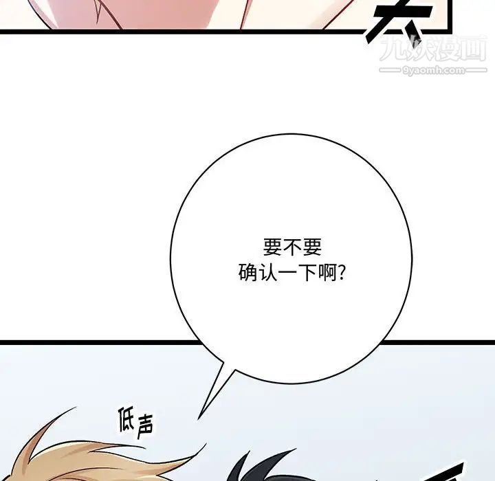 恋物BL短篇集第5话