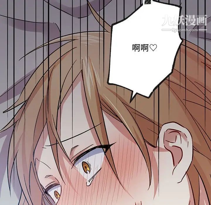 恋物BL短篇集第6话