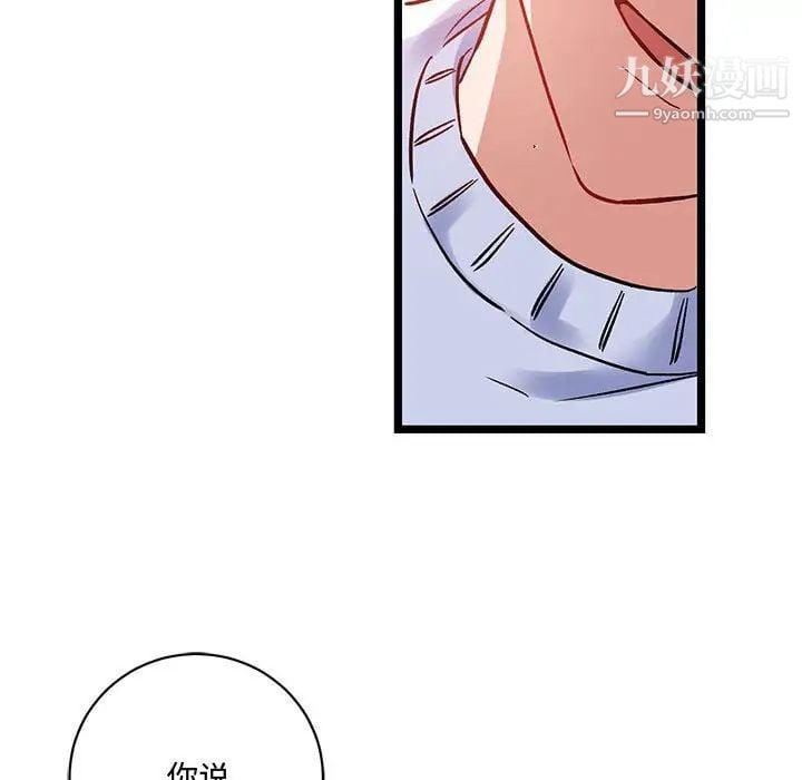 恋物BL短篇集第6话