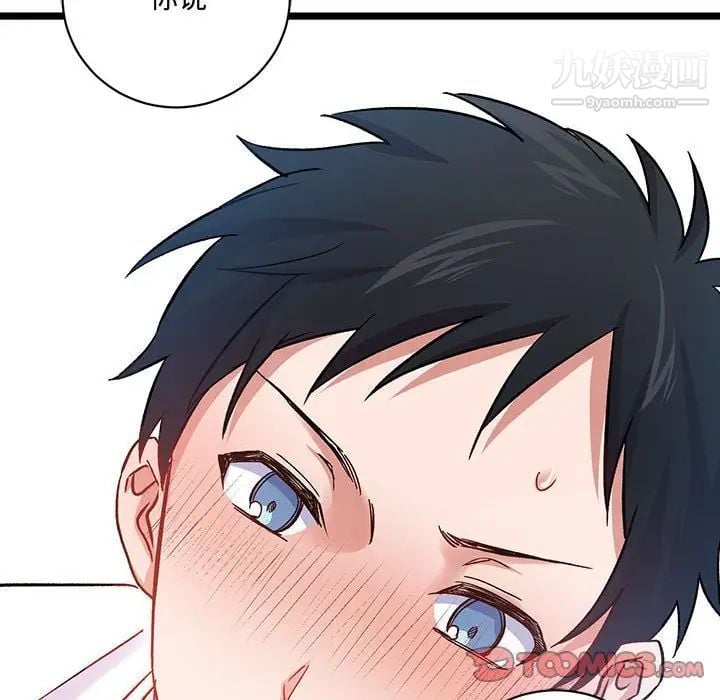 恋物BL短篇集第6话