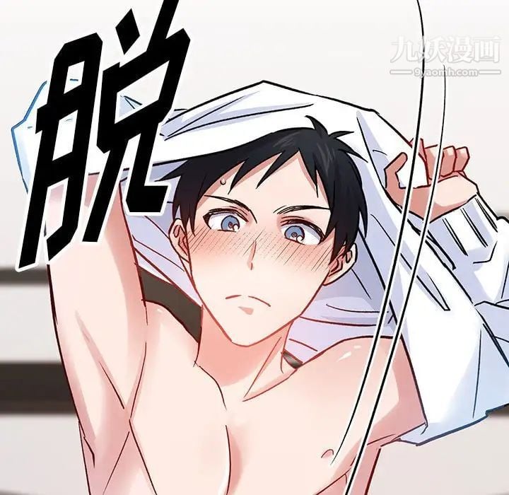 恋物BL短篇集第6话