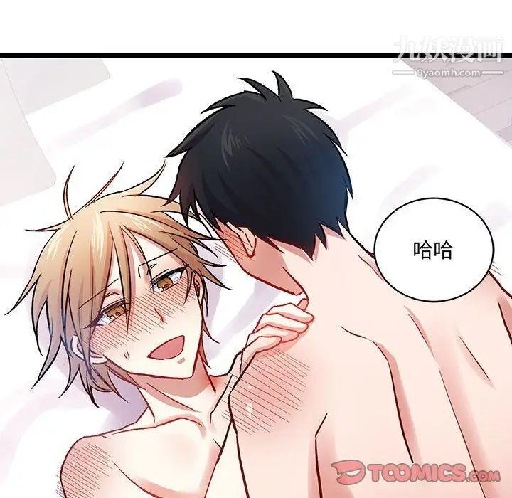 恋物BL短篇集第6话