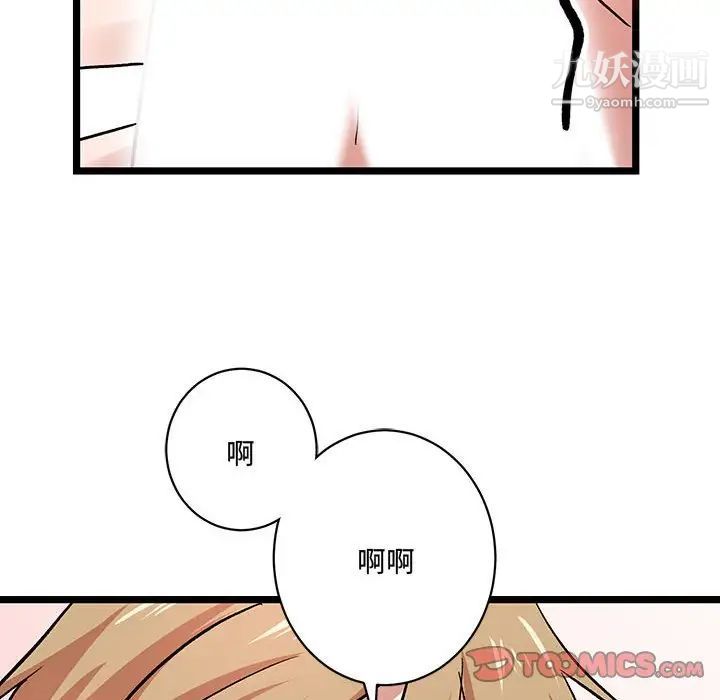 恋物BL短篇集第6话