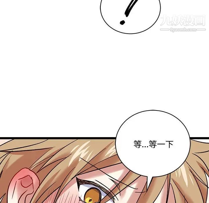 恋物BL短篇集第6话