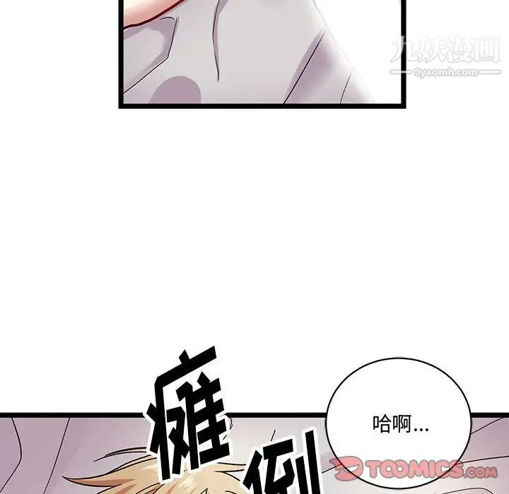 恋物BL短篇集第6话