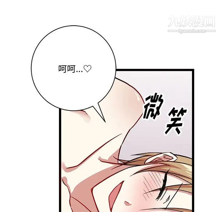 恋物BL短篇集第6话