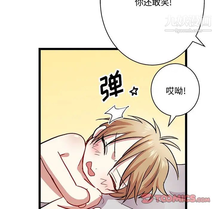 恋物BL短篇集第6话