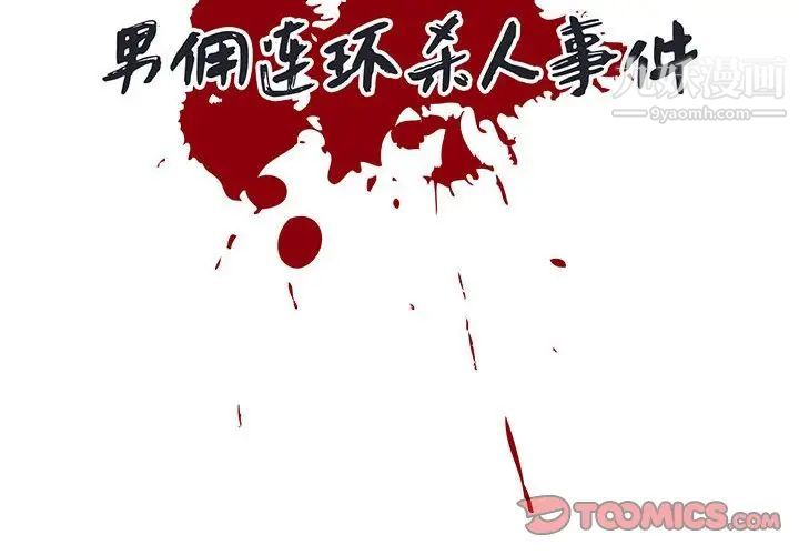 恋物BL短篇集第7话
