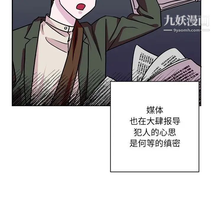 恋物BL短篇集第7话