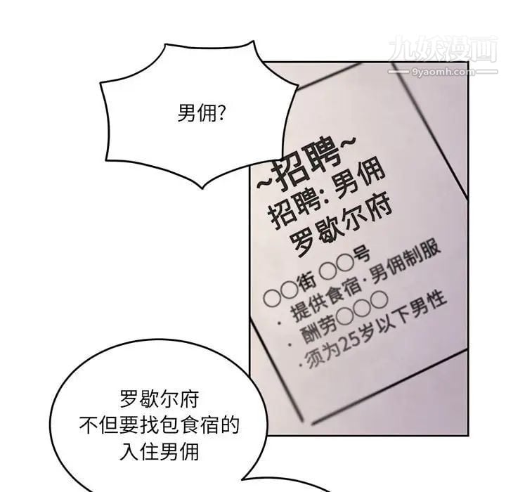 恋物BL短篇集第7话