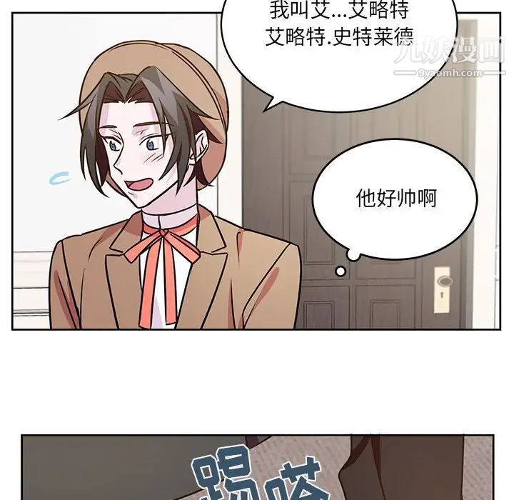 恋物BL短篇集第7话