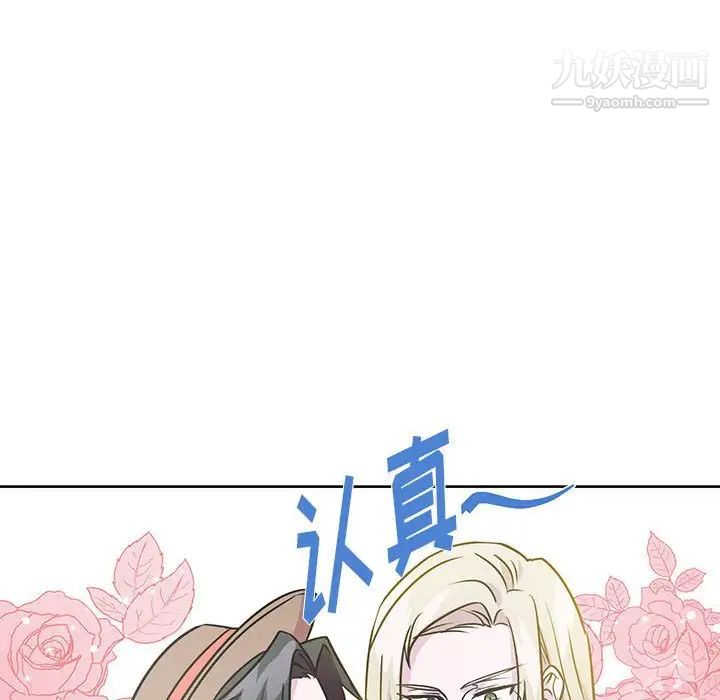 恋物BL短篇集第7话