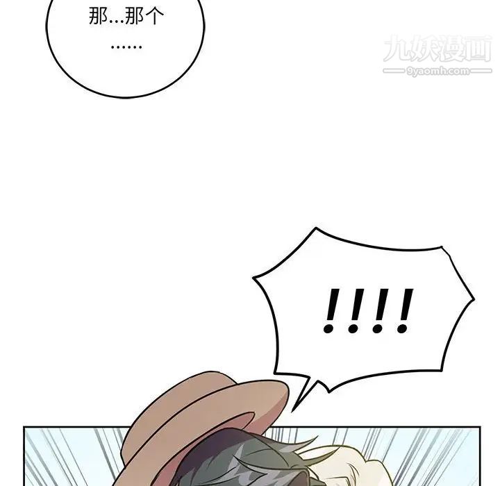 恋物BL短篇集第7话