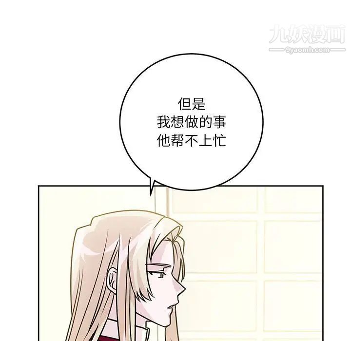 恋物BL短篇集第7话