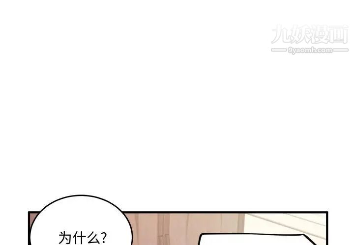 恋物BL短篇集第8话