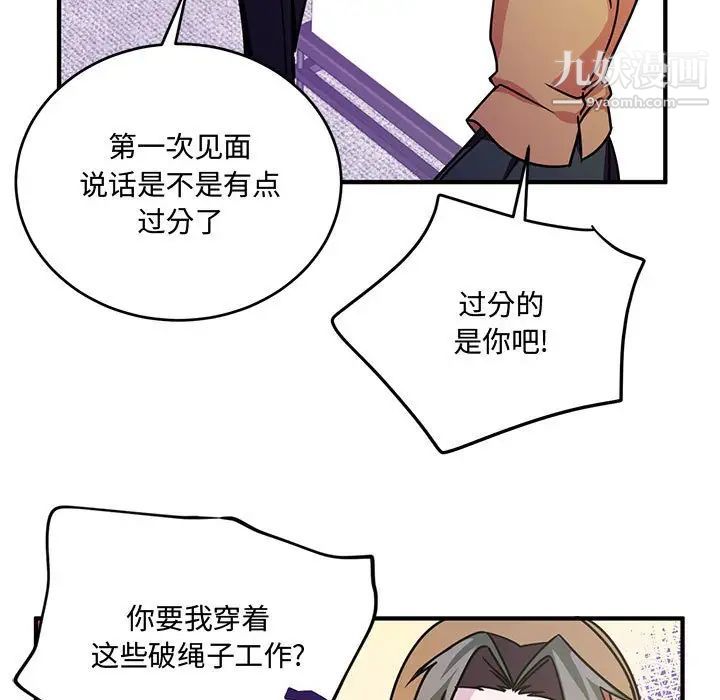 恋物BL短篇集第8话