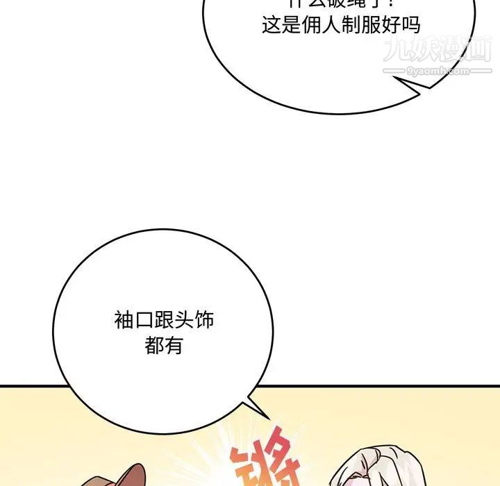 恋物BL短篇集第8话