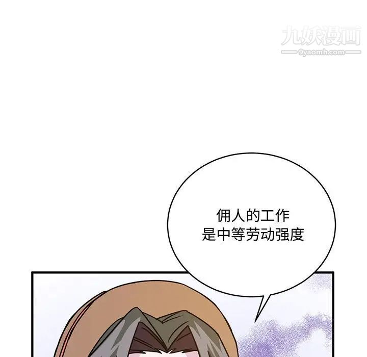 恋物BL短篇集第8话