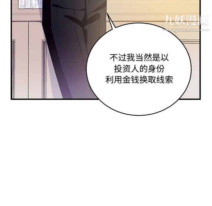 恋物BL短篇集第8话