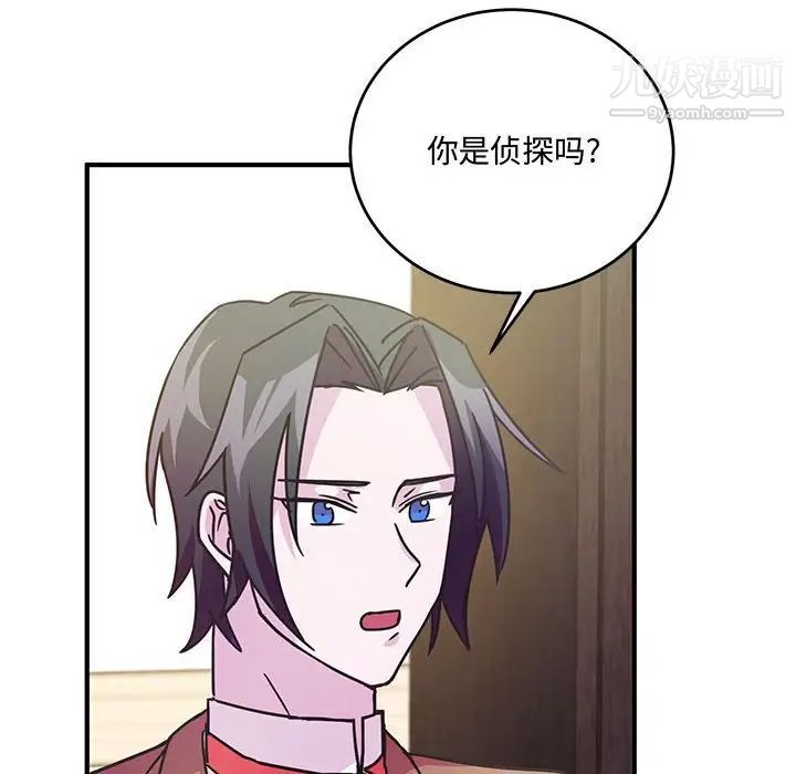 恋物BL短篇集第8话
