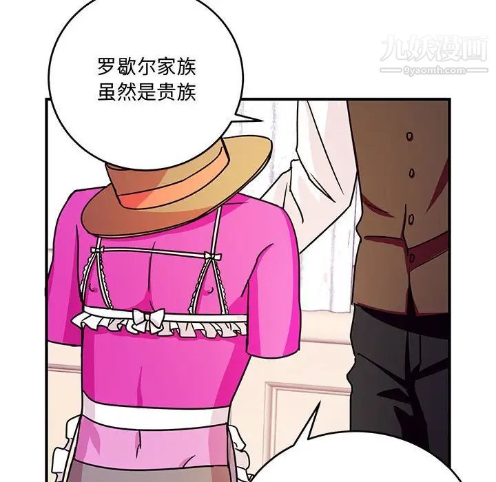 恋物BL短篇集第8话