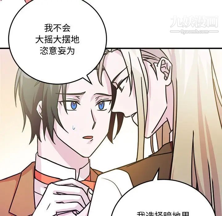 恋物BL短篇集第8话