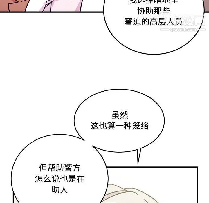 恋物BL短篇集第8话