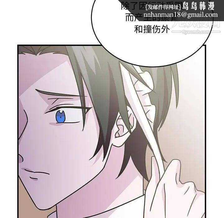 恋物BL短篇集第8话