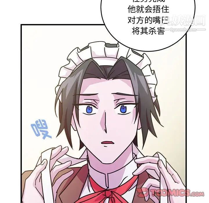 恋物BL短篇集第8话