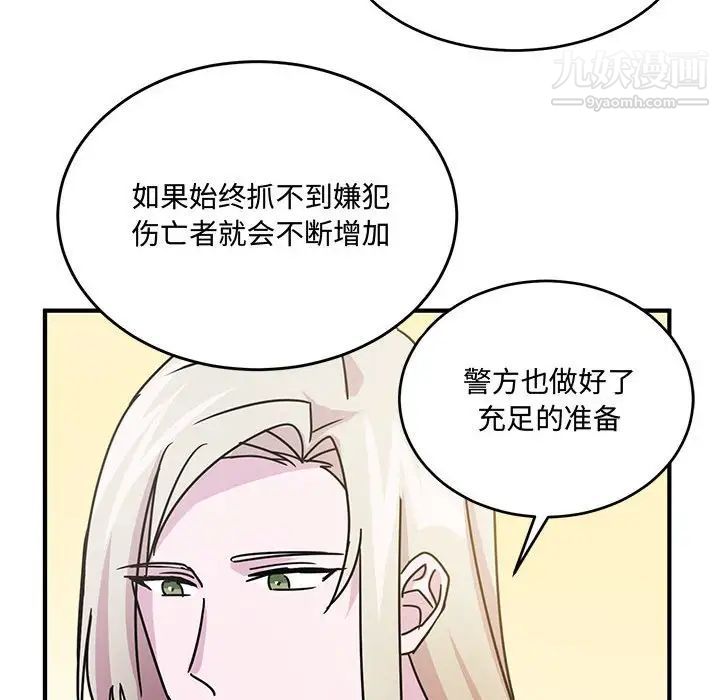 恋物BL短篇集第8话