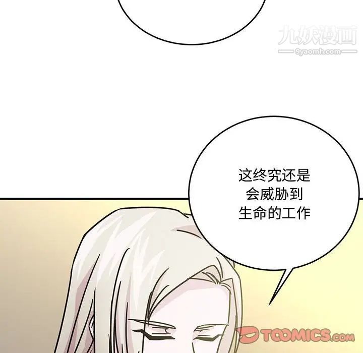 恋物BL短篇集第8话