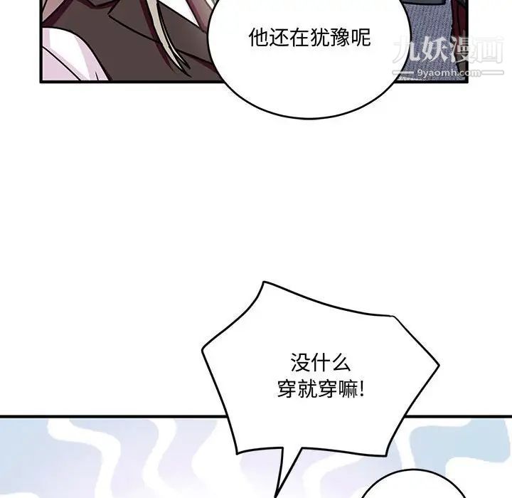恋物BL短篇集第8话