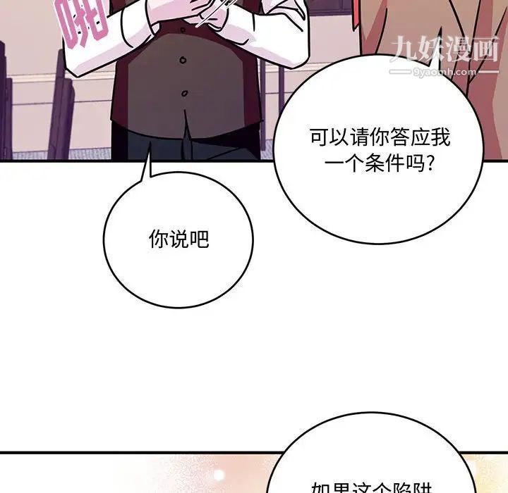 恋物BL短篇集第8话