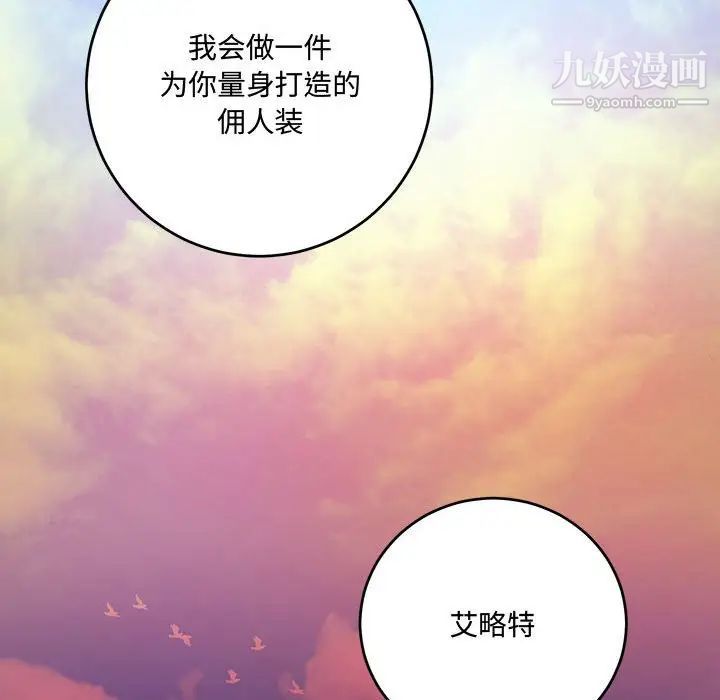 恋物BL短篇集第8话