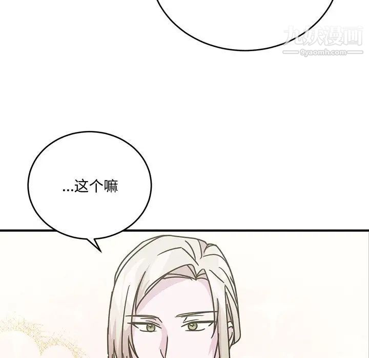 恋物BL短篇集第8话