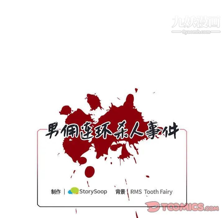 恋物BL短篇集第8话