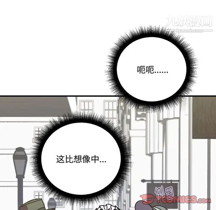 恋物BL短篇集第9话