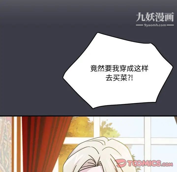 恋物BL短篇集第9话