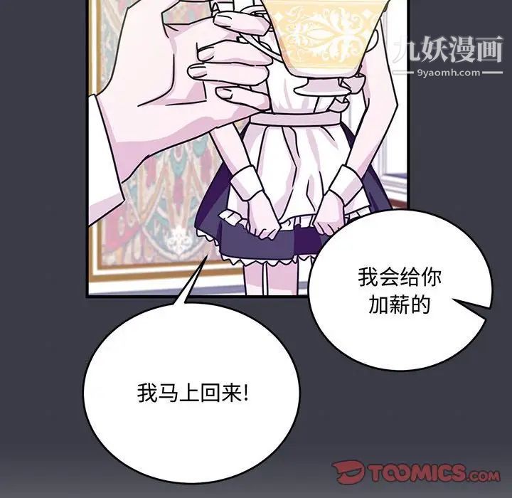 恋物BL短篇集第9话