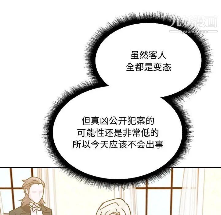 恋物BL短篇集第9话