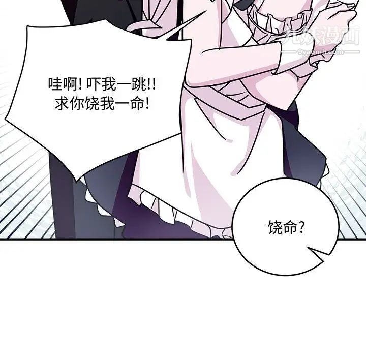 恋物BL短篇集第9话
