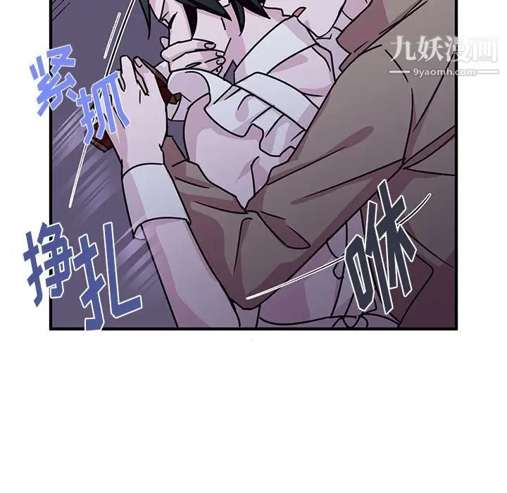 恋物BL短篇集第9话