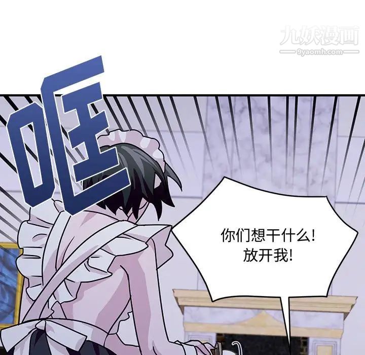 恋物BL短篇集第9话