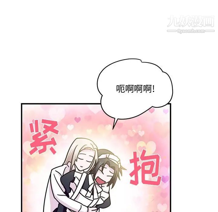 恋物BL短篇集第9话