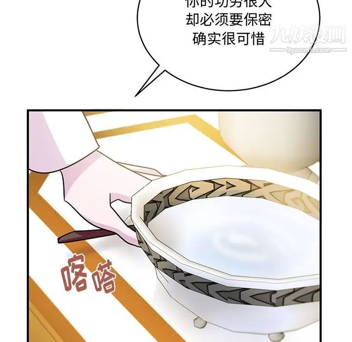 恋物BL短篇集第9话