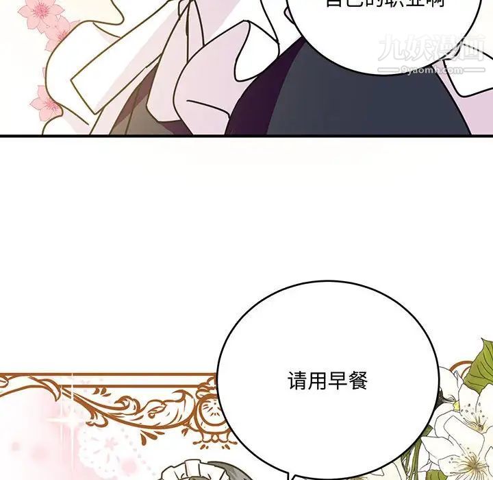 恋物BL短篇集第9话